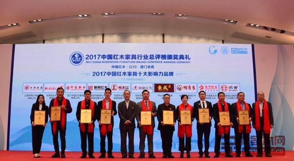 老周家居第八次榮獲“中國紅木家具十大影響力品牌”董事長周仲堅（右一）上臺領獎
