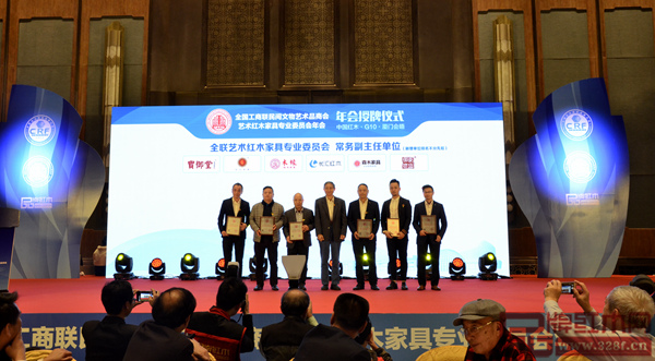豪盛紅木當選為“全聯藝術紅木家具專業委員會常務副主任”單位,總經理黃愛豪(左三)上臺領牌 豪盛紅木當選為“全聯藝術紅木家具專業委員會常務副主任”單位,總經理黃愛豪(左三)上臺領牌