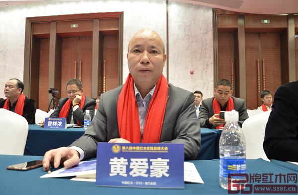 豪盛紅木總經理黃愛豪會議現場掠影 豪盛紅木總經理黃愛豪會議現場掠影