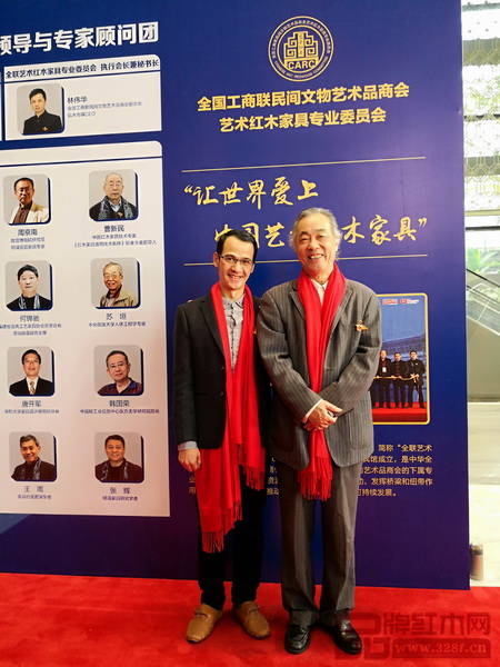 榮燊堂總經(jīng)理陳智彬(左)與全聯(lián)藝術紅木家具專業(yè)委員會專家顧問 原中國明式家具研究所所長濮安國(右)在第八屆中國紅木家具品牌大會活動現(xiàn)場合影留念 榮燊堂總經(jīng)理陳智彬(左)與全聯(lián)藝術紅木家具專業(yè)委員會專家顧問 原中國明式家具研究所所長濮安國(右)在第八屆中國紅木家具品牌大會活動現(xiàn)場合影留念