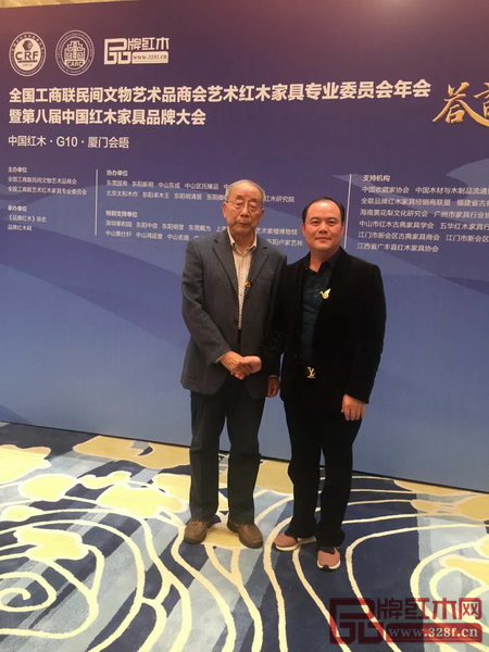 廣工坊董事長廖應輝（右）全聯藝術紅木家具專業委員會專家顧問、中國紅木家具技術專家曹新民（左）在第八屆中國紅木家具品牌大會活動現場合影留念