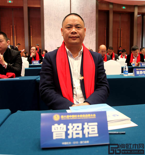 長匯紅木董事長曾招桓受邀出席第八屆中國紅木家具品牌大會