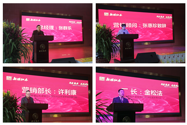新明紅木總經理張群樂、營銷顧問張惠珍、營銷部長許利康、廠長金松法分別上臺發言做公司2017年總結和2018年的展望 新明紅木總經理張群樂、營銷顧問張惠珍、營銷部長許利康、廠長金松法分別上臺發言做公司2017年總結和2018年的展望