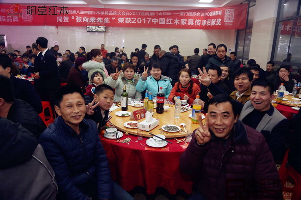 明堂紅木春節(jié)聯(lián)歡晚會現(xiàn)場氛圍其樂融融 明堂紅木春節(jié)聯(lián)歡晚會現(xiàn)場氛圍其樂融融