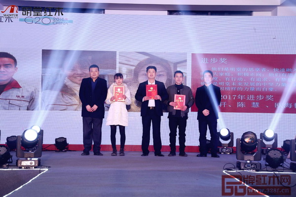 明堂紅木“2017年度進步獎”進行合影 明堂紅木“2017年度進步獎”進行合影
