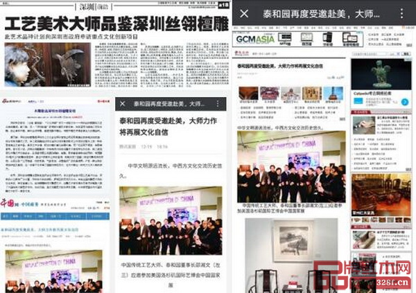  各大媒體關注“深圳絲翎檀雕” 