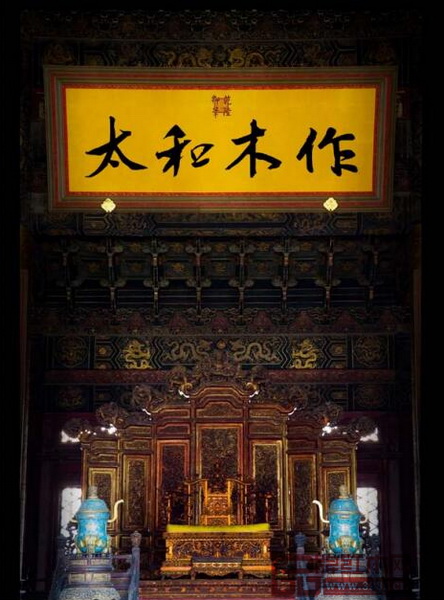 太和木作，為故宮而來(lái)，為宮廷家具而生，為傳統(tǒng)而進(jìn)，為文化而守。