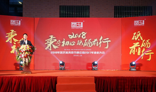 區氏臻品總經理區錦澤上臺致辭 