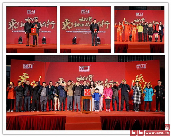 2018年區氏家具春節晚會現場抽獎的幸運兒及獲得最佳表演獎員工 