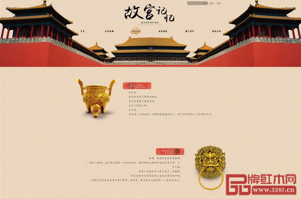 故宮文創模式值得紅木家具企業去嘗試,未來紅木家具走文創之路是一種趨勢 故宮文創模式值得紅木家具企業去嘗試,未來紅木家具走文創之路是一種趨勢