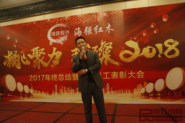 海強(qiáng)紅木營銷部長傅堅強(qiáng)在晚宴現(xiàn)場作海強(qiáng)紅木2017年工作總結(jié)報告