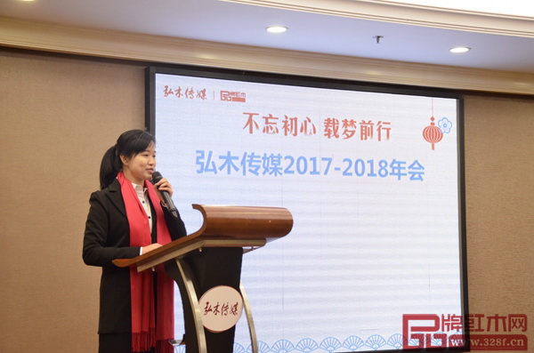 “不忘初心 載夢前行”弘木傳媒2017-2018年會(huì)由行政部主管楊冰蓮主持