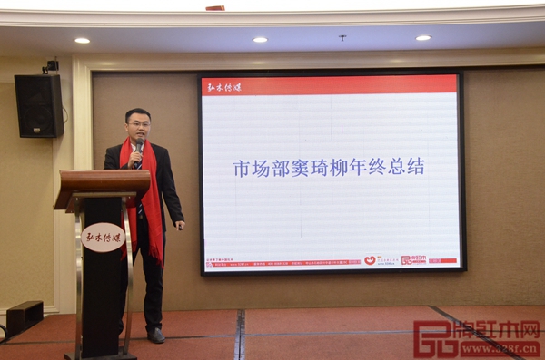 市場部經(jīng)理竇琦柳進(jìn)行部門總結(jié)發(fā)言