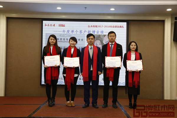 弘木傳媒CEO林偉華為2017年度單個(gè)客戶新增業(yè)績前三名頒獎(jiǎng)