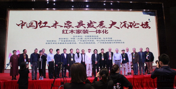 大涌論壇吸引來自全國紅木產業及相關行業的領導、專家學者、行業精英共同參與