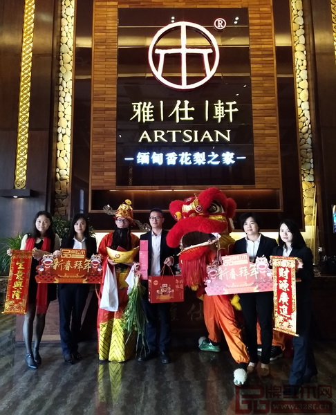 雅士軒 雅士軒