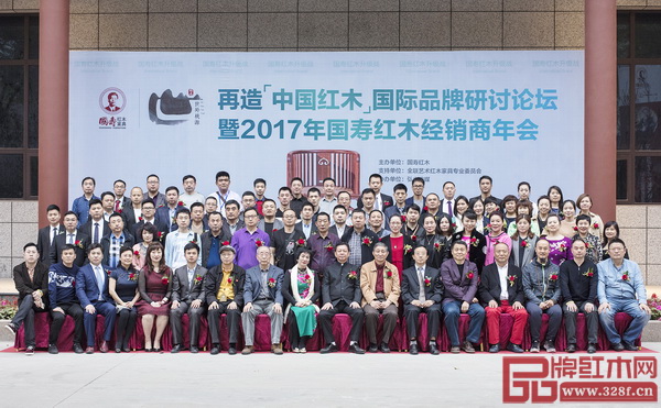 全聯藝術紅木家具專業委員會專家顧問及領導與國壽紅木領導以及來自全國各地的國壽紅木經銷商歡聚一堂 全聯藝術紅木家具專業委員會專家顧問及領導與國壽紅木領導以及來自全國各地的國壽紅木經銷商歡聚一堂