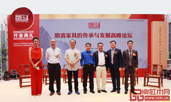 區氏臻品明清家具的傳承與發展高峰論壇圓滿舉行 區氏臻品明清家具的傳承與發展高峰論壇圓滿舉行