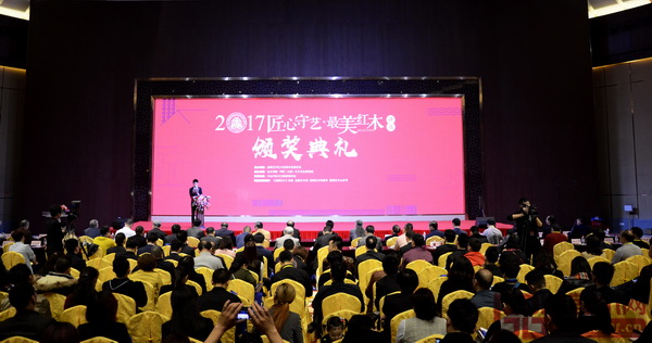 2017“匠心守藝·最美紅木”頒獎典禮現場人氣爆棚