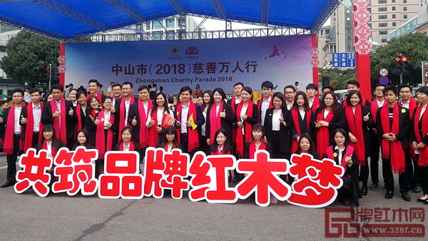 弘木傳媒參加中山（2018）慈善萬人行活動的員工在答謝臺前合影留念