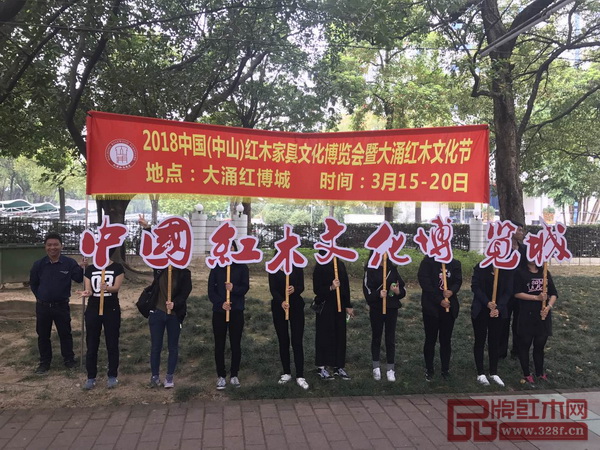 中國（大涌）紅博城助力萬人行