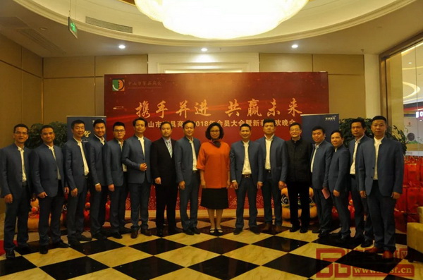 中山市家具商會“2018年會員大會暨新春聯歡晚會”嘉賓合影 中山市家具商會“2018年會員大會暨新春聯歡晚會”嘉賓合影