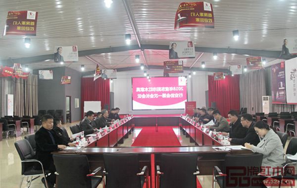東陽市紅木家具行業(yè)協(xié)會(huì)召開2018年度首次會(huì)長會(huì)議