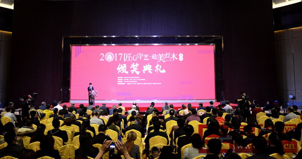 2018“匠心最美”紅木家具精品評選將于3月14日舉行的2018全國紅木家具經銷商大會上進行頒獎,并于3月15-20日在紅博城四首層會展中心設立“匠心最美”紅木精品品鑒會 2018“匠心最美”紅木家具精品評選將于3月14日舉行的2018全國紅木家具經銷商大會上進行頒獎,并于3月15-20日在紅博城四首層會展中心設立“匠心最美”紅木精品品鑒會