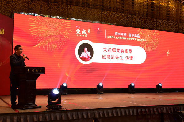 中山市大涌鎮黨委委員歐陽凱在講話中高度贊揚東成紅木在紅木家具行業中的標桿作用 中山市大涌鎮黨委委員歐陽凱在講話中高度贊揚東成紅木在紅木家具行業中的標桿作用
