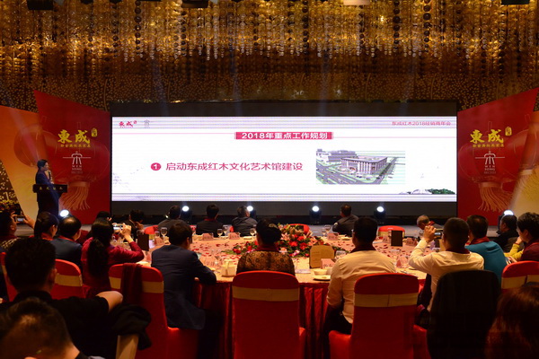 東成紅木董事長張錫復在經銷商年會上作2018年重點工作規劃 東成紅木董事長張錫復在經銷商年會上作2018年重點工作規劃