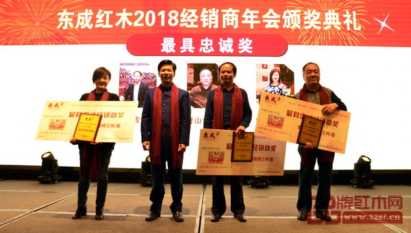 東成紅木董事長張錫復(左二)為獲得“最具忠誠獎”經銷商頒獎 東成紅木董事長張錫復(左二)為獲得“最具忠誠獎”經銷商頒獎