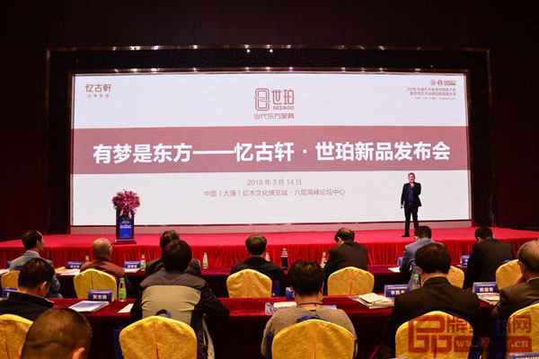  中山憶古軒市場總監豐愛華帶來《有夢是東方——憶古軒·世珀新品發布會》