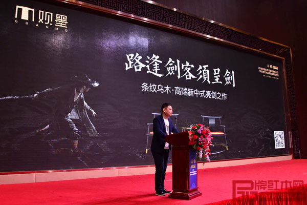  中山觀山雅院總經理鐘亮在發布會上介紹條紋烏木高端新中式亮劍之作"觀墨"