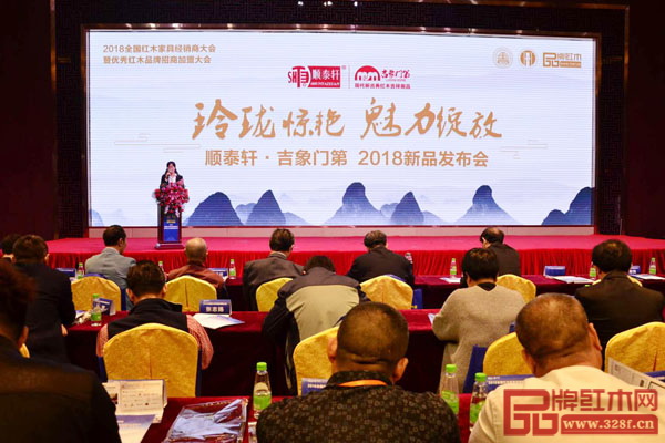  中山順泰軒營銷經理肖利華帶來《順泰軒·吉象門第2018新品發布會》