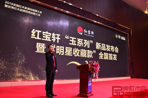 中山紅寶軒營銷總監公檸帶來《紅寶軒“玉系列”新品發布會暨“明星收藏款”全國首發》