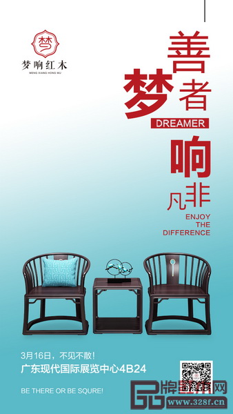 廣東現代國際展覽中心4B24竭誠歡迎您的到來 廣東現代國際展覽中心4B24竭誠歡迎您的到來