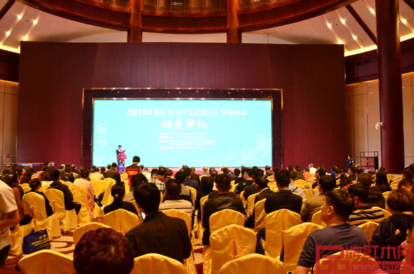 2018“匠心最美”紅木家具精品評(píng)選活動(dòng)頒獎(jiǎng)典禮隆重舉行