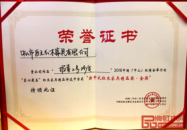 匠王紅木《報喜2號沙發》榮獲“2018匠心最美·新中式紅木家具金獎” 匠王紅木《報喜2號沙發》榮獲“2018匠心最美·新中式紅木家具金獎”