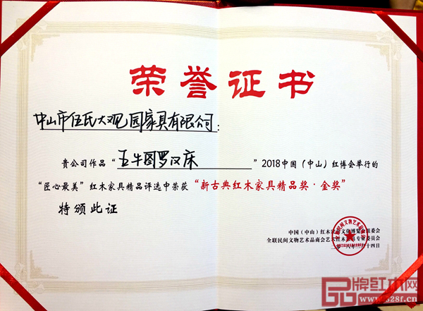 伍氏大觀園《老撾大紅酸枝五牛圖羅漢床》榮獲“2018匠心最美·新古典紅木家具金獎”