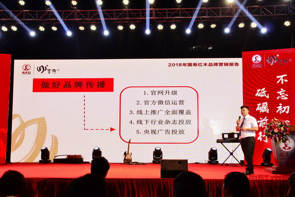 2018年，國壽紅木將加強線上線下宣傳
