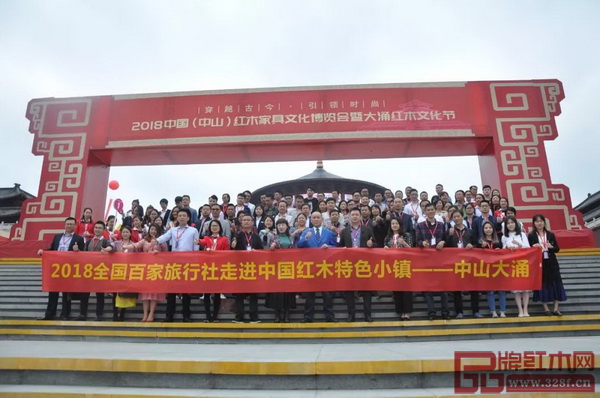 2018全國百家旅游社中山行與會人員在紅博城大合影