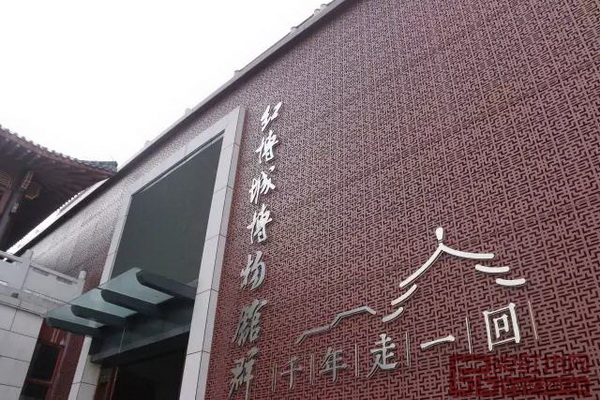 紅博城“千年走一回”博物館群落