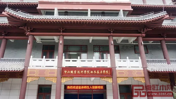  紅博城紅木家居學院