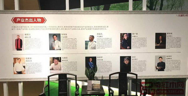 2018中山紅博會大涌紅木館產業杰出人物展示板 2018中山紅博會大涌紅木館產業杰出人物展示板