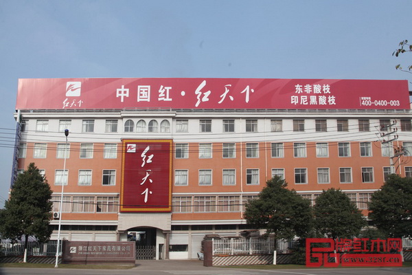 紅天下總部大樓 紅天下總部大樓