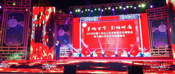  2018中山紅博會閉幕晚會在中國（大涌）紅木文化博覽城北廣場舉行
