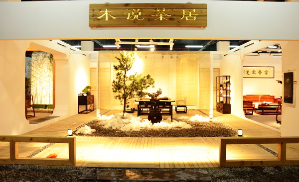 仙游木說茶居展位“仙”氣十足，閑云、雅室，讓人感受到品茶之境撲面而來的舒閑、自適。