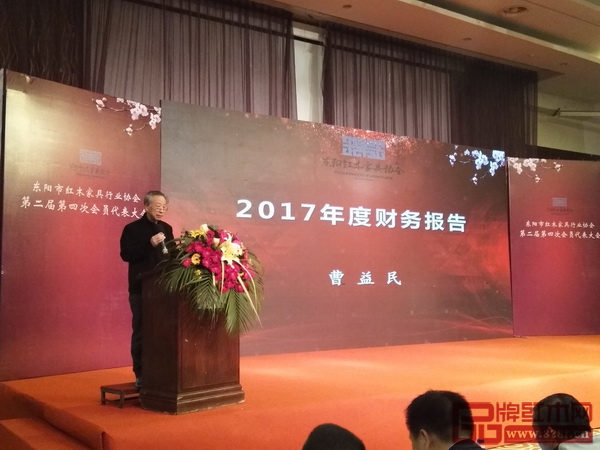 東陽市紅木家具行業協會秘書長曹益民在會議現場發言