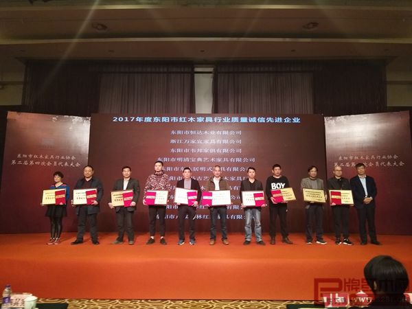 盧家藝林(右二)榮獲“2017年度東陽市紅木家具行業質量誠信先進單位” 盧家藝林(右二)榮獲“2017年度東陽市紅木家具行業質量誠信先進單位”
