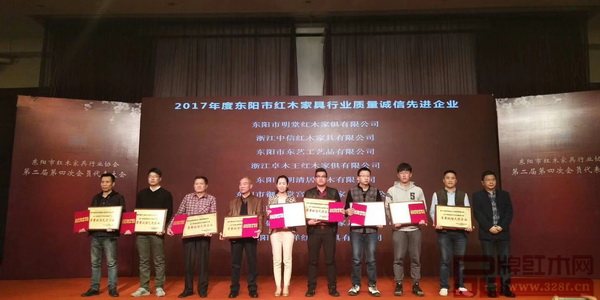 雙洋紅木(右二)榮獲“2017年度東陽市紅木家具行業質量誠信先進企業”榮譽稱號 雙洋紅木(右二)榮獲“2017年度東陽市紅木家具行業質量誠信先進企業”榮譽稱號